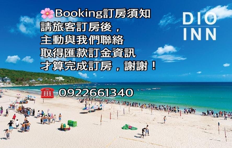 Kenting Dio Inn Heng-ch'un Dış mekan fotoğraf